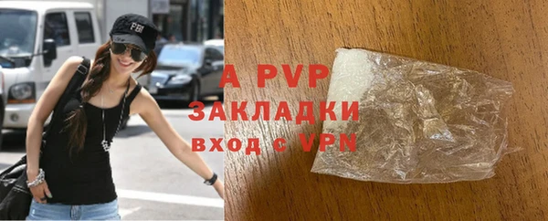 apvp Бронницы